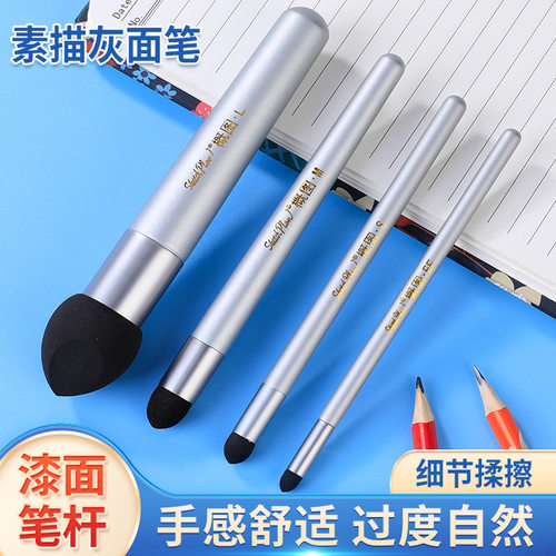 美术专用素描灰面笔揉擦刀可水洗