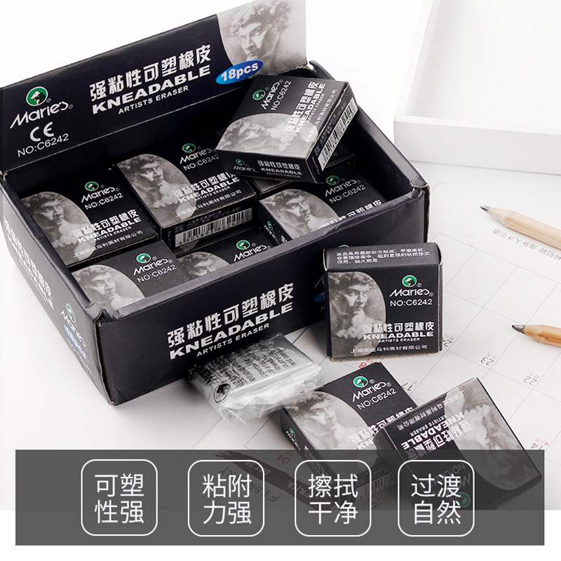 马利可塑性美术素描橡皮泥