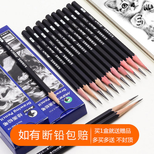 马利素描铅笔美术专用马力中硬hb