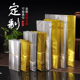 茶叶包装 袋子镀铝真空袋茶叶罐内膜袋加厚铝箔袋定制通用密封袋
