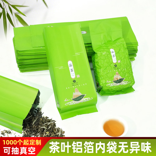 茶叶包装袋绿茶250g加厚铝箔内袋
