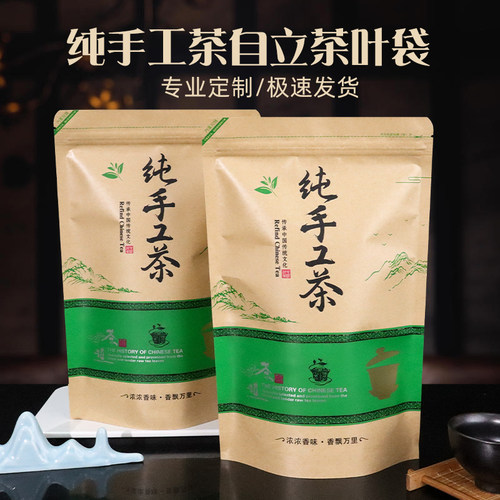 茶叶牛皮纸包装袋镀铝防潮通用