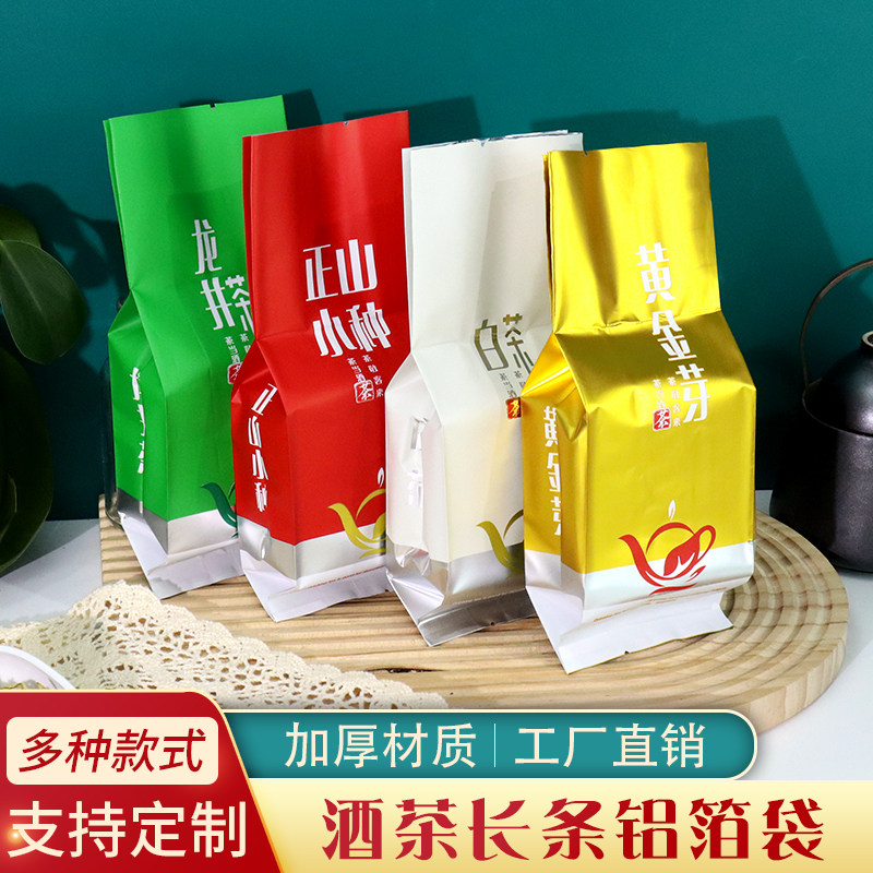二两茶叶内袋铝箔袋红茶白茶绿茶龙井黄金芽250g密封茶叶包装袋,包装,礼品袋/塑料袋,淘宝优惠券,粉丝福利购,淘宝优惠卷