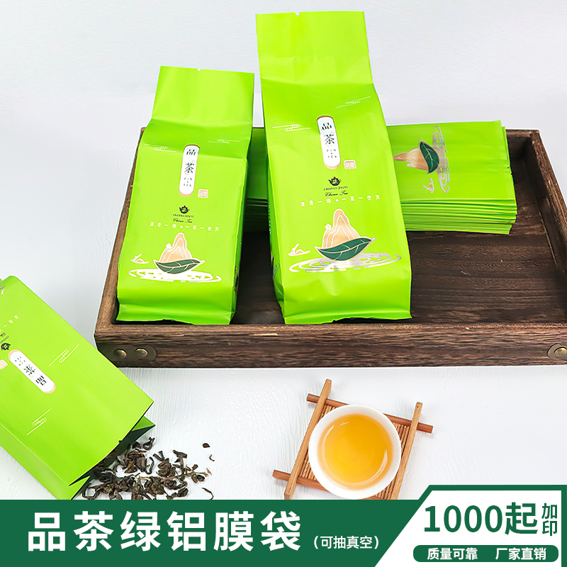 通用茶叶包装袋子绿茶250g加厚铝箔内膜袋红茶100g二两装罐子内袋