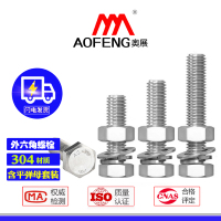 奥展304不锈钢外六角螺栓螺母弹簧垫平垫组合套餐M3-M14常用螺丝