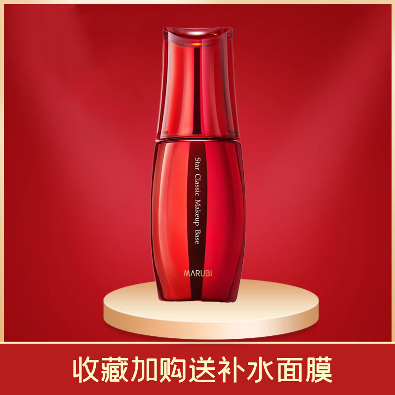 丸美经典隔离霜妆前乳隐毛孔控油保湿裸妆遮瑕打底旗舰店官网正品