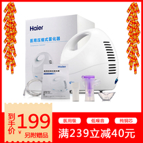 Haier atomizer children's atomizer household expectorant cough relief children's portable hand-held medical my