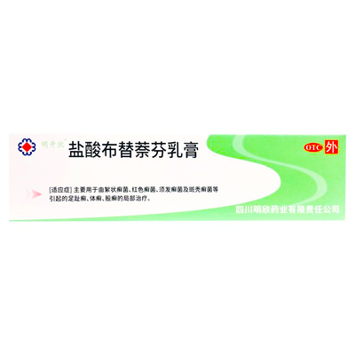 明开欣 盐酸布替萘芬乳膏 10g:0.10g*30g 足趾癣 体癣 股癣CC
