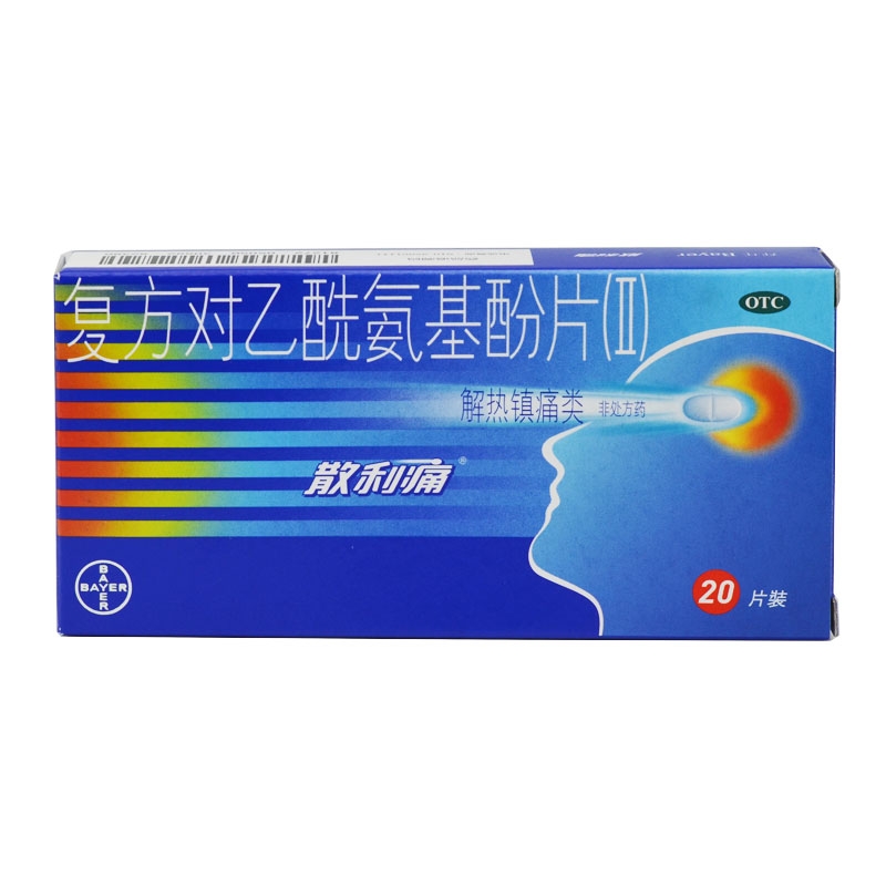 【散利痛】复方对乙酰氨基酚片(Ⅱ)50mg150mg250mg*20片/盒