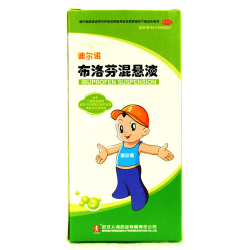【迪尔诺】布洛芬混悬液2%*100ml*1瓶/盒