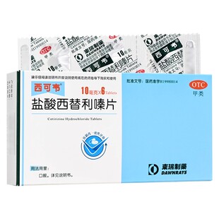 西可韦 盐酸西替利嗪片 10mg*6片/盒 季节性鼻炎 过敏性结膜炎cc