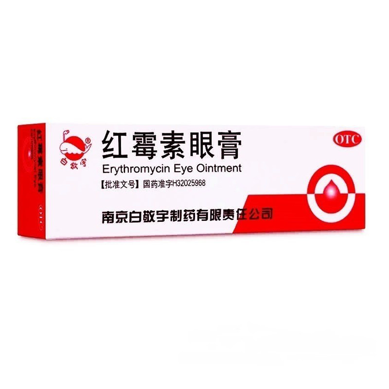 白敬宇红霉素眼膏2g沙眼角膜炎眼外感染结膜炎cc,OTC药品/国际医药,眼,淘宝优惠券,粉丝福利购,淘宝优惠卷
