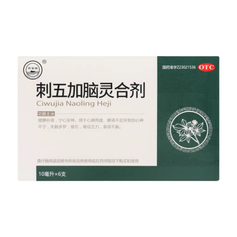 珍宝岛 zhen bao dao 刺五加脑灵合剂 10ml*6支/盒 健脾补肾 cc