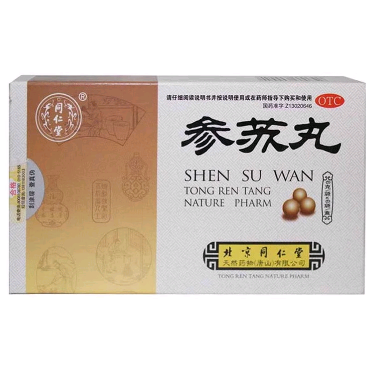 【同仁堂】参苏丸6g*6袋/盒