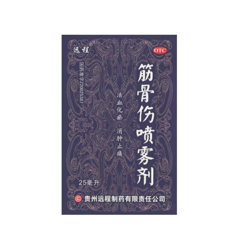 【远程】筋骨伤喷雾剂25ml*1瓶/盒