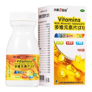 华源21金宝 多维元素片(21) 100片*1瓶/盒