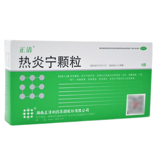 正清 热炎宁颗粒 4g*9袋风热感冒咽喉肿痛咽炎支气管炎咽干cc