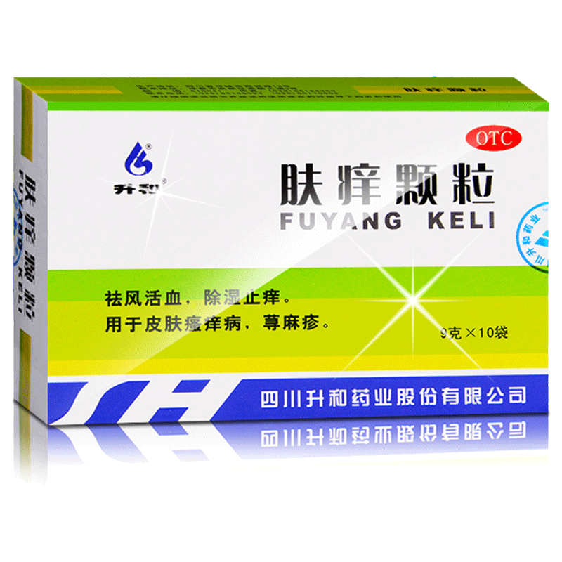 【升和】肤痒颗粒9g*10袋/盒