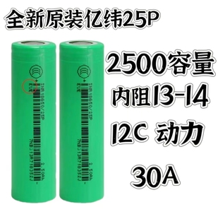 亿纬锂能18650锂电池3.7V大容量3500mAh手电钻充电宝组装电池