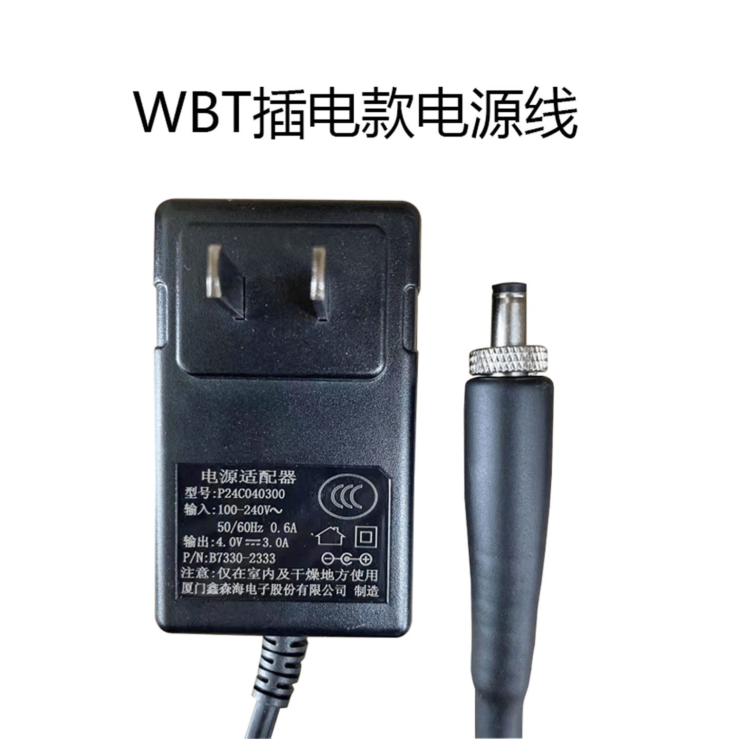 WBT原厂电源线WBT-3原装插电款电源线WKC-1电剪子通用线