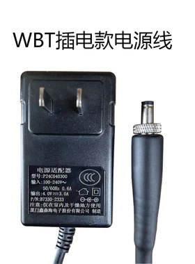 WBT原厂电源线WBT-3原装插电款电源线WKC-1电剪子通用线