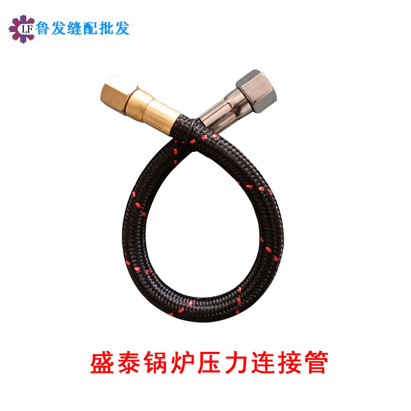 盛泰自动上水节能锅炉压力表连接管白金龙锅炉压力表专用管