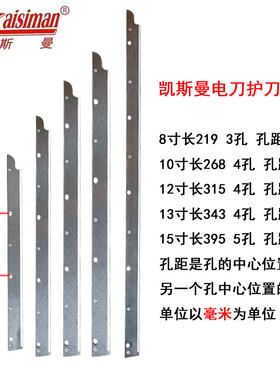 凯斯曼裁剪机不锈钢刀库