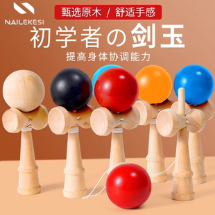 剑玉技巧球日本剑球儿童入门新手初学挑战魂竞技游戏玩具比赛原木