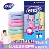 妙洁洗碗布多功能擦拭布家务清洁抹布吸水不掉毛厨房家用桌布毛巾