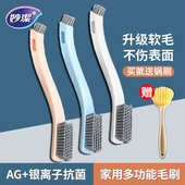 长柄除尘刷 不伤鞋 妙洁家用抗菌鞋 刷子多功能软毛硬毛清洁毛刷洗鞋