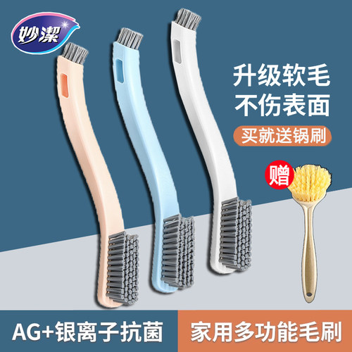 妙洁刷鞋子抗菌刷多功能