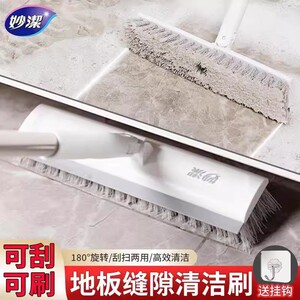 妙洁地板刷浴室刷厕所多功能刷可刮水清洁刷卫生间地缝刷长柄硬毛