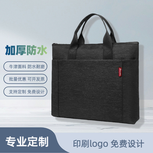 体制内公文包手提袋加厚牛津布电脑包资料收纳文件袋通勤包D3168