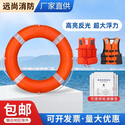远尚消防CCS2.5实心泡沫救生圈