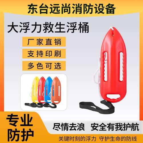 启泰成人游泳跟屁虫大浮力浮标