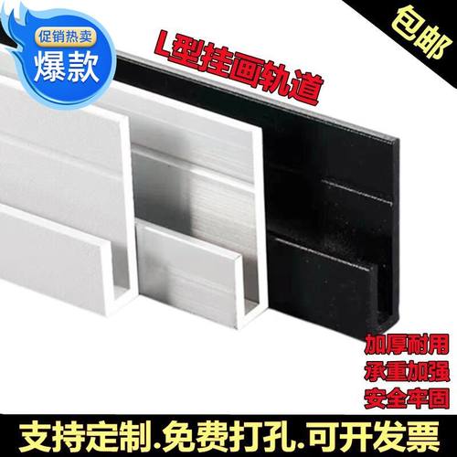 挂画器导轨挂画轨道挂画槽条加厚挂画器挂镜线可调节画轨滑道移动