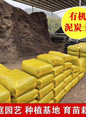 泥炭土园林绿化工程种植土