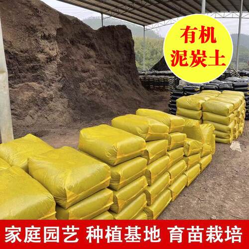 泥炭土园林绿化工程种植土