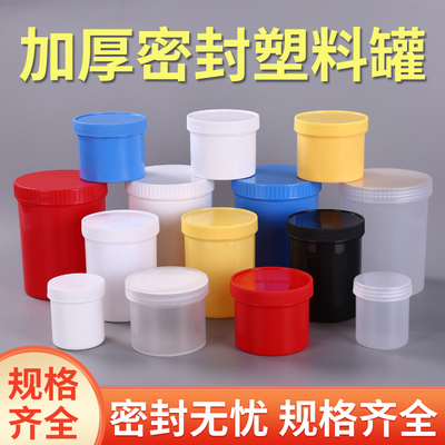 250ml500ml1000毫升广口塑料直立桶分装瓶膏桶固体包装桶PP直立桶