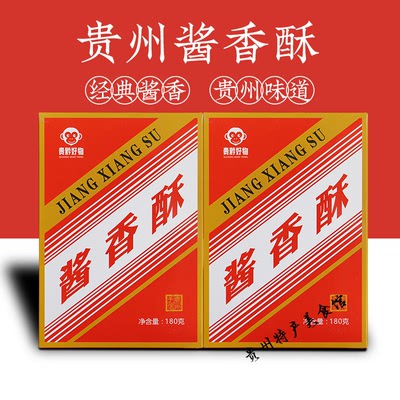 贵州特产景区同款茅小阮大福打糕茅台镇酱香小软爆浆酱香糕点