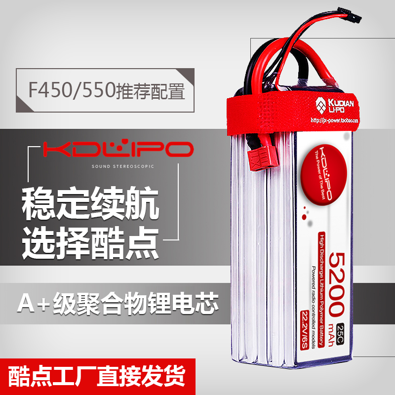 酷点2200mAh3S4S2600 3300 4200 5200mAh11.1VF450航模锂电池