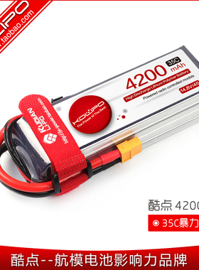 酷点4200mah3s11.1v4s14.8v6s22.2v35c45c航模电池直升机KT机固定