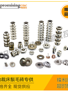 用于力克格柏KURIS和鹰奔马PGM自动裁床裁剪机零配件磨刀石砂轮