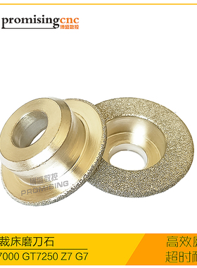 20505000格柏Gerber XLC7000GT7250自动裁床裁剪机配件磨刀石砂轮
