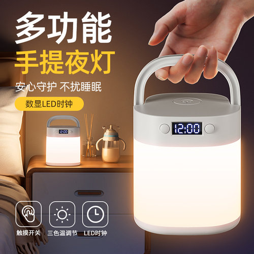 遥控充电式小夜灯床头灯