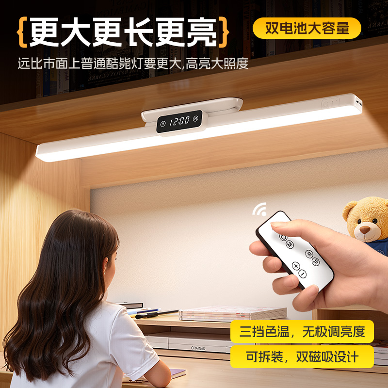 新款书桌阅读台灯磁吸酷毙灯