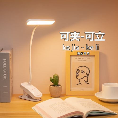 夹子式充电触摸护眼灯