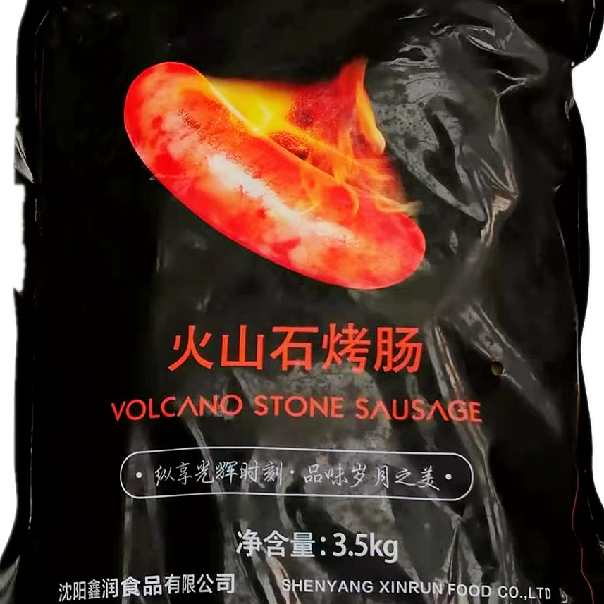光辉岁月原味黑胡椒火山石地道肠烤肠 香肠热狗肠3.5公斤50根包邮