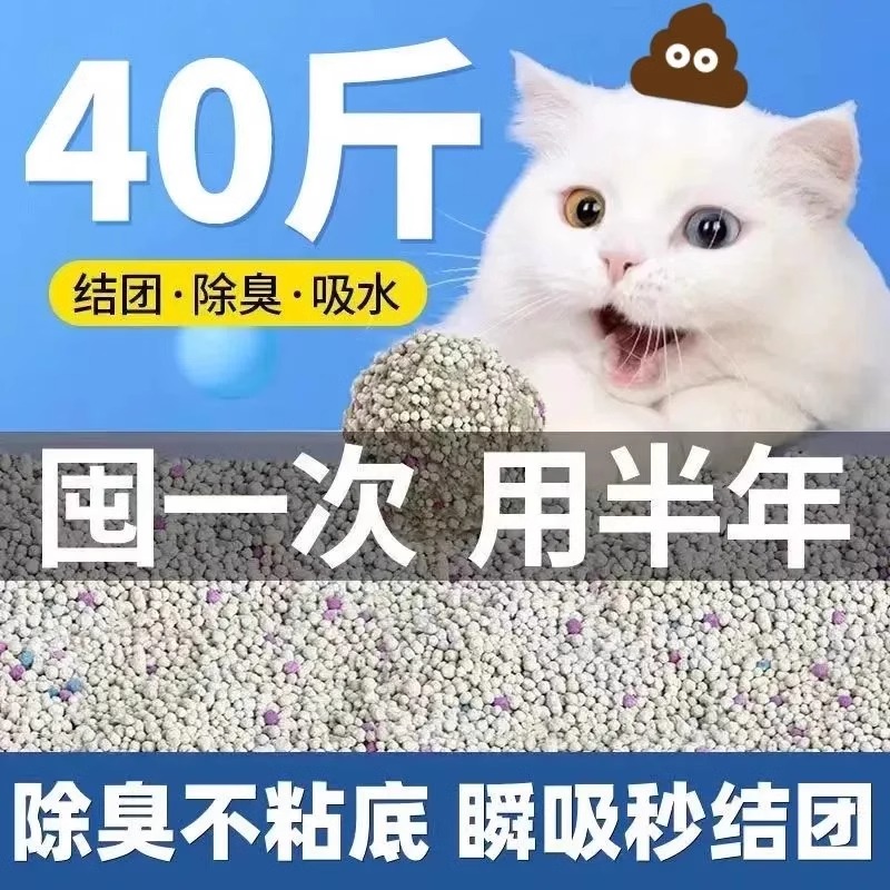 膨润土猫砂20斤大包装膨润土