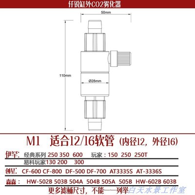 新款仟锐二氧化碳细化器鱼缸水